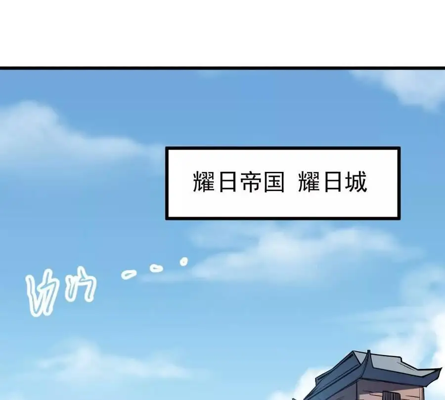 第16回 降临凌云宗 第5页