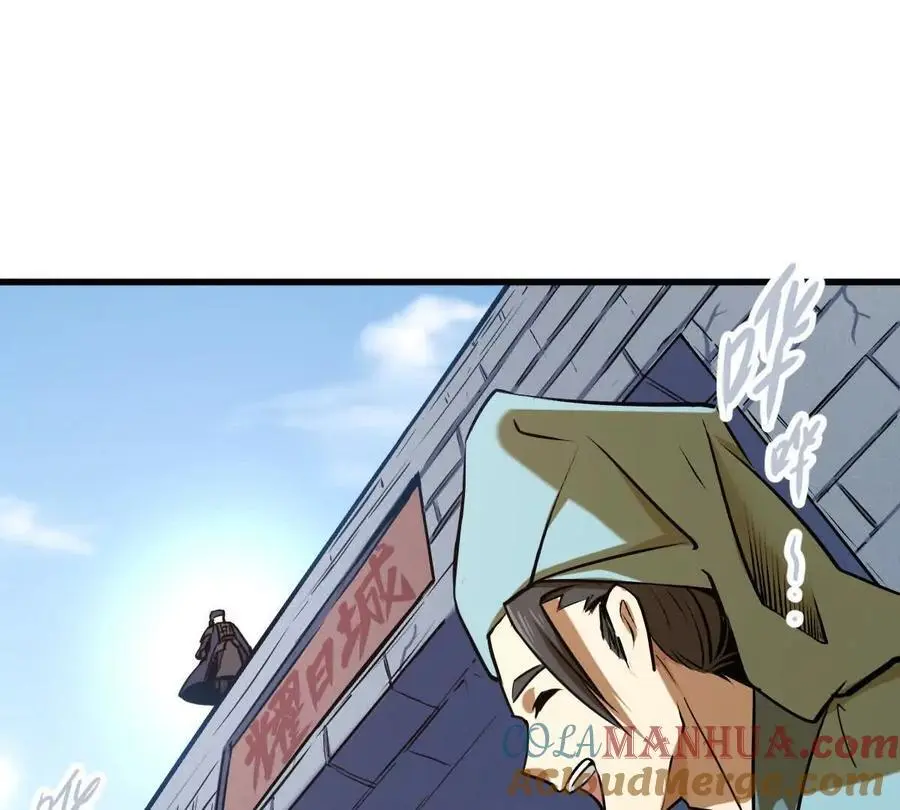 第16回 降临凌云宗 第7页