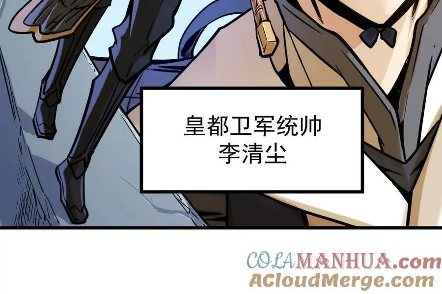 第16回 降临凌云宗 第10页
