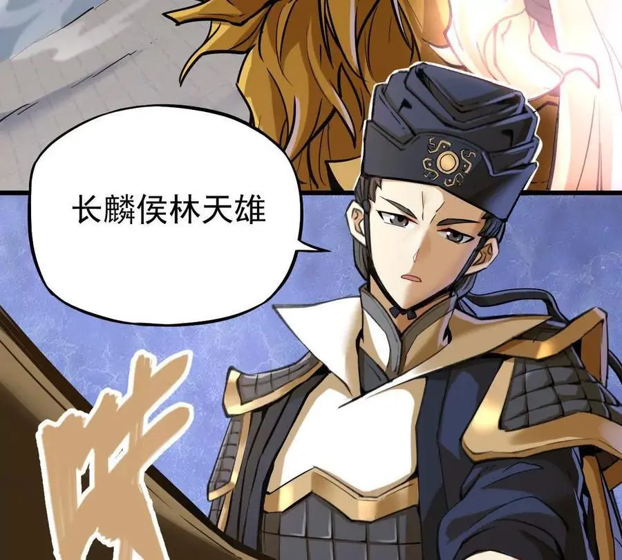 第16回 降临凌云宗 第20页