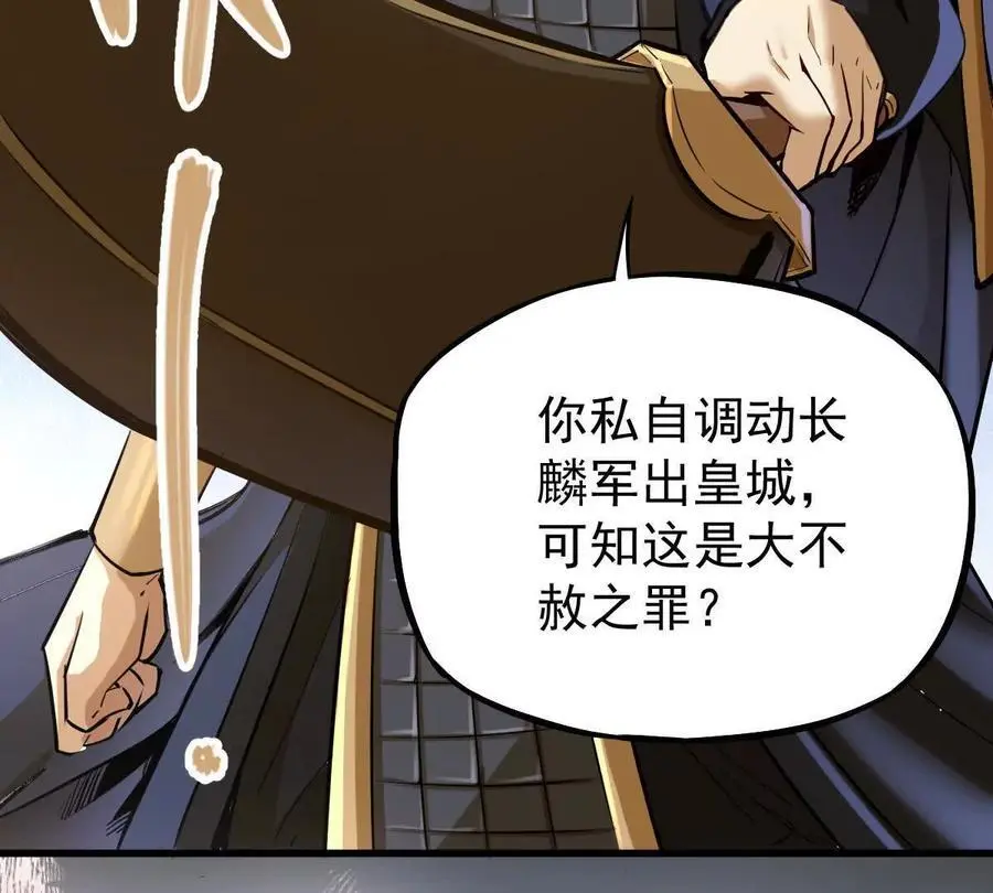 第16回 降临凌云宗 第21页