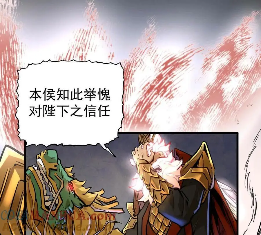 第16回 降临凌云宗 第22页