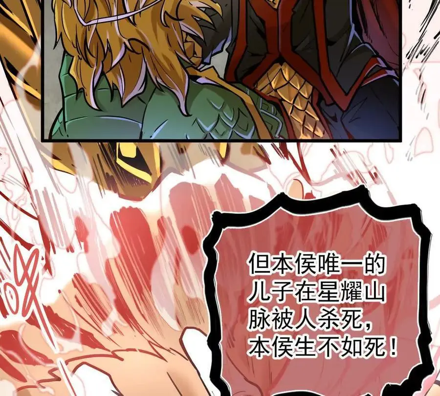 第16回 降临凌云宗 第23页