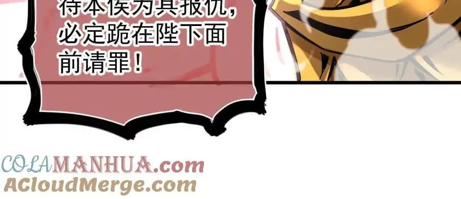 第16回 降临凌云宗 第25页