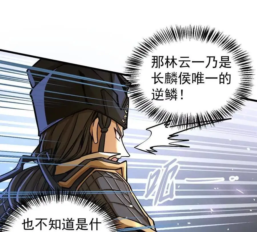 第16回 降临凌云宗 第26页