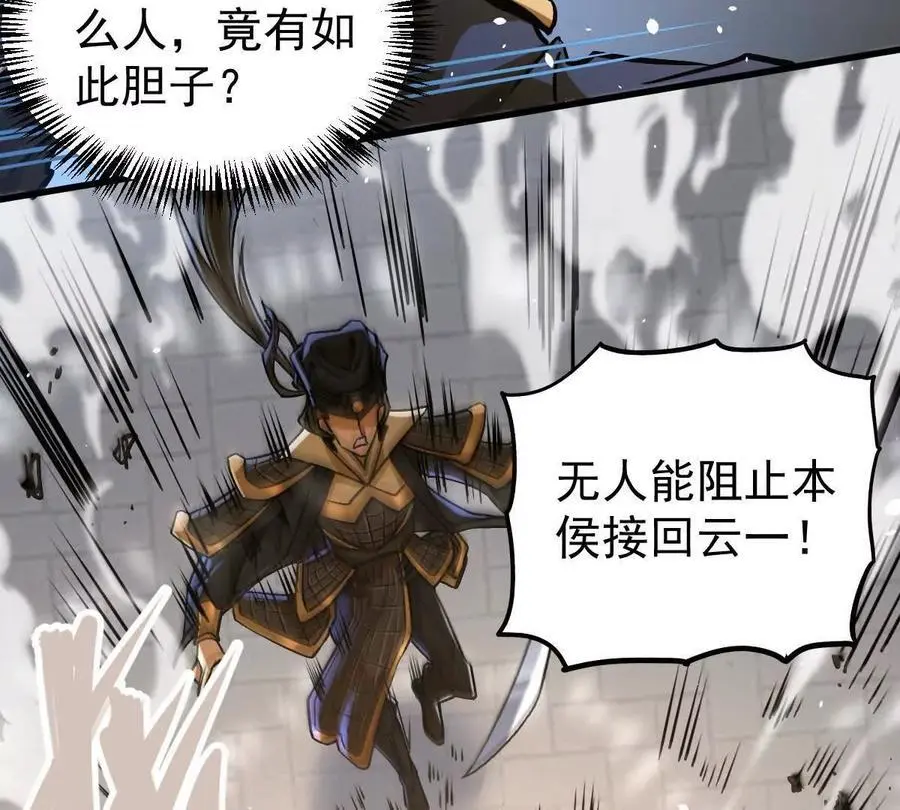 第16回 降临凌云宗 第27页