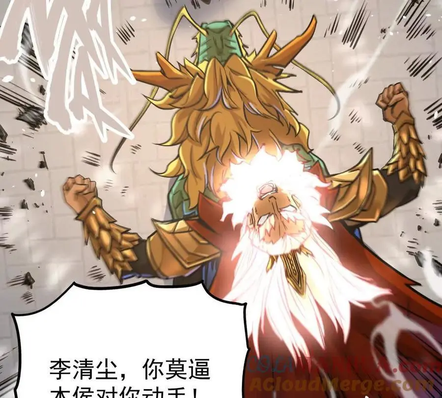 第16回 降临凌云宗 第28页