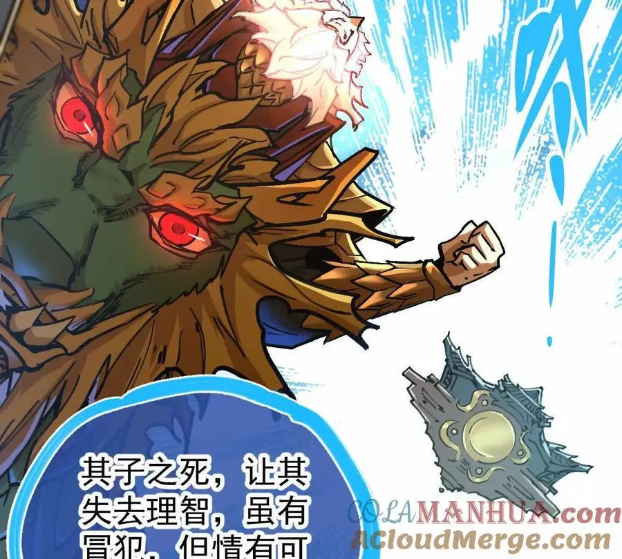 第16回 降临凌云宗 第31页