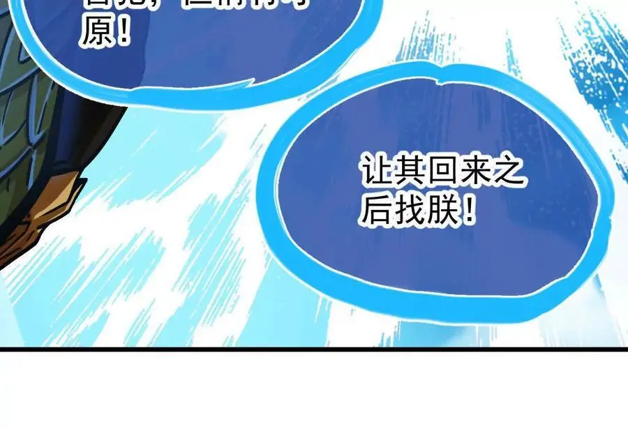 第16回 降临凌云宗 第32页