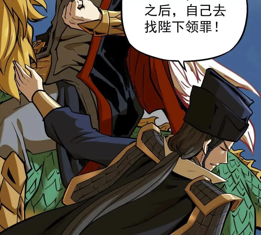第16回 降临凌云宗 第35页