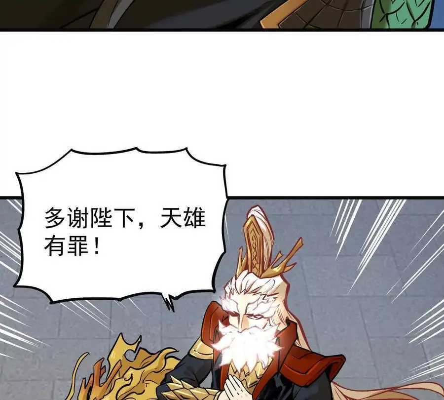 第16回 降临凌云宗 第36页