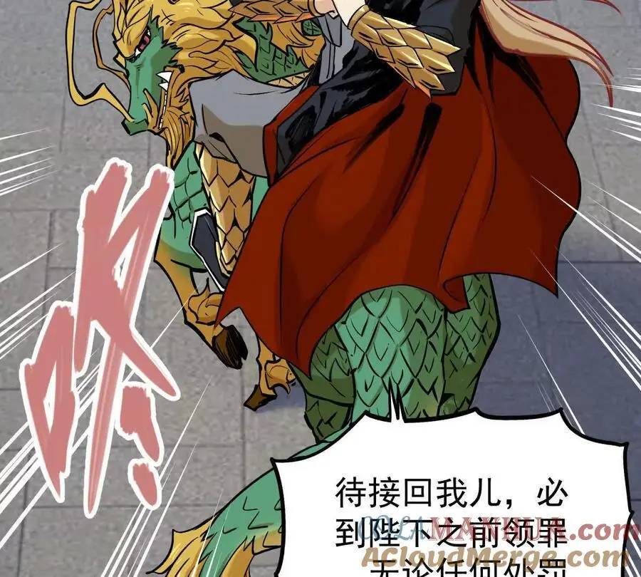 第16回 降临凌云宗 第37页