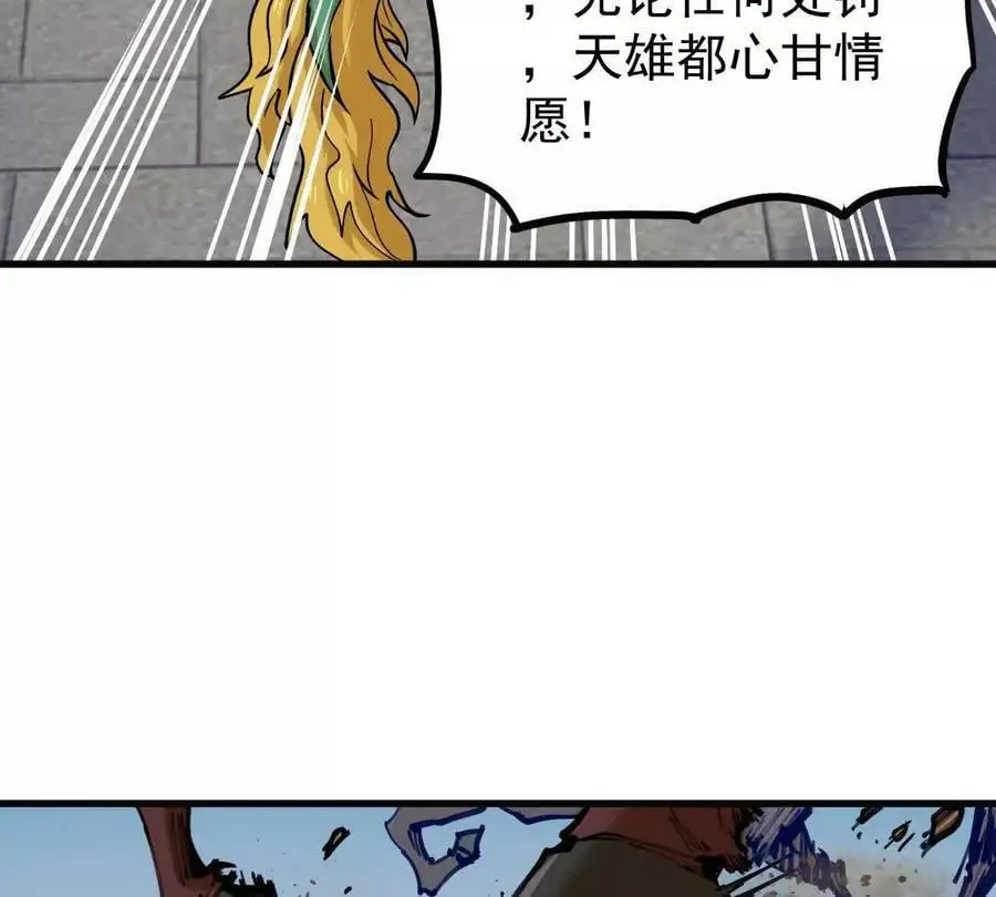 第16回 降临凌云宗 第38页