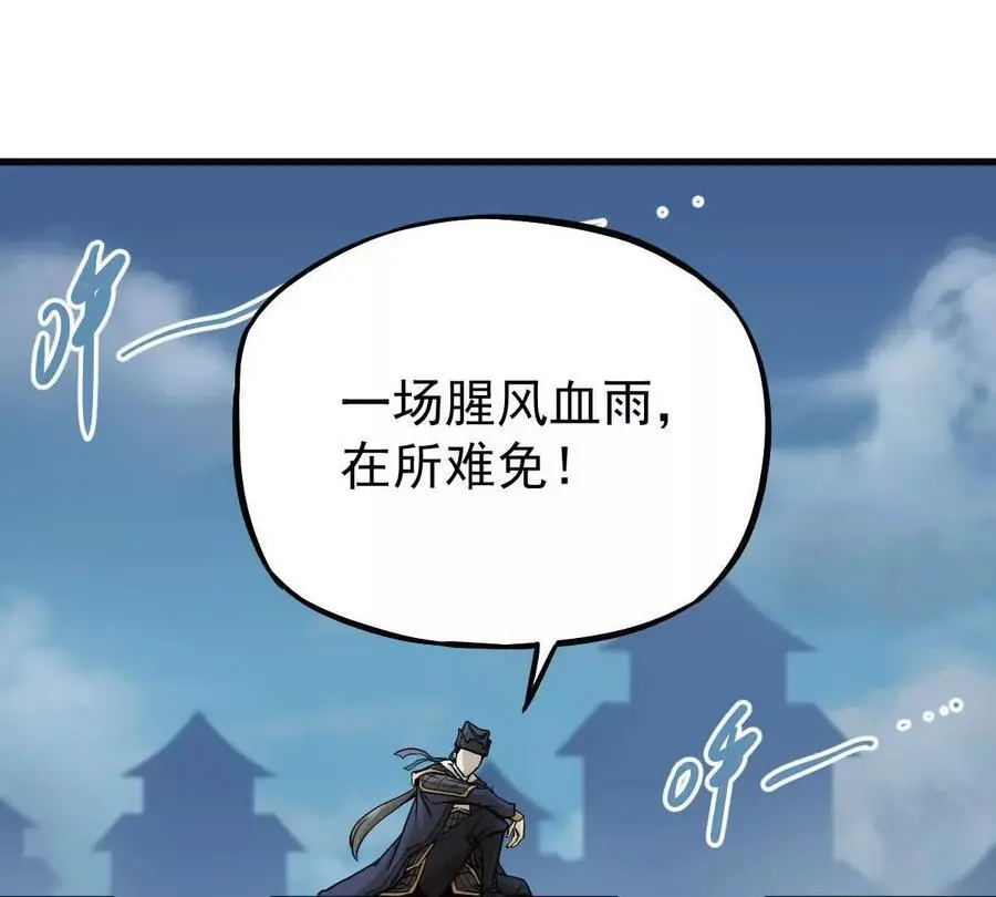 第16回 降临凌云宗 第41页