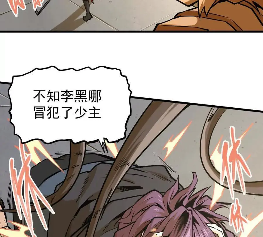 第16回 降临凌云宗 第50页