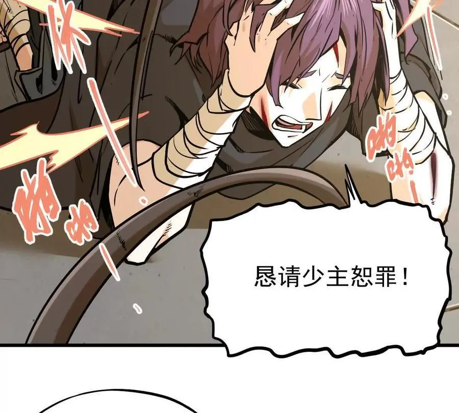 第16回 降临凌云宗 第51页
