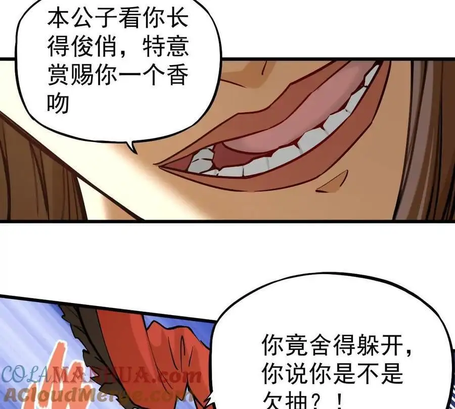 第16回 降临凌云宗 第52页