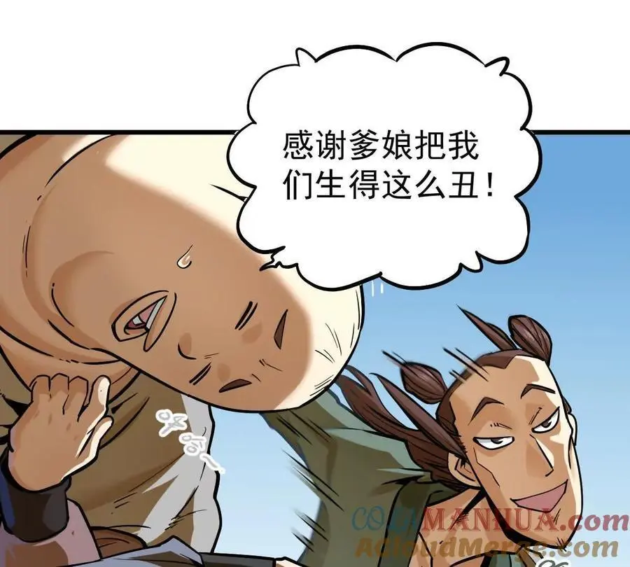 第16回 降临凌云宗 第55页