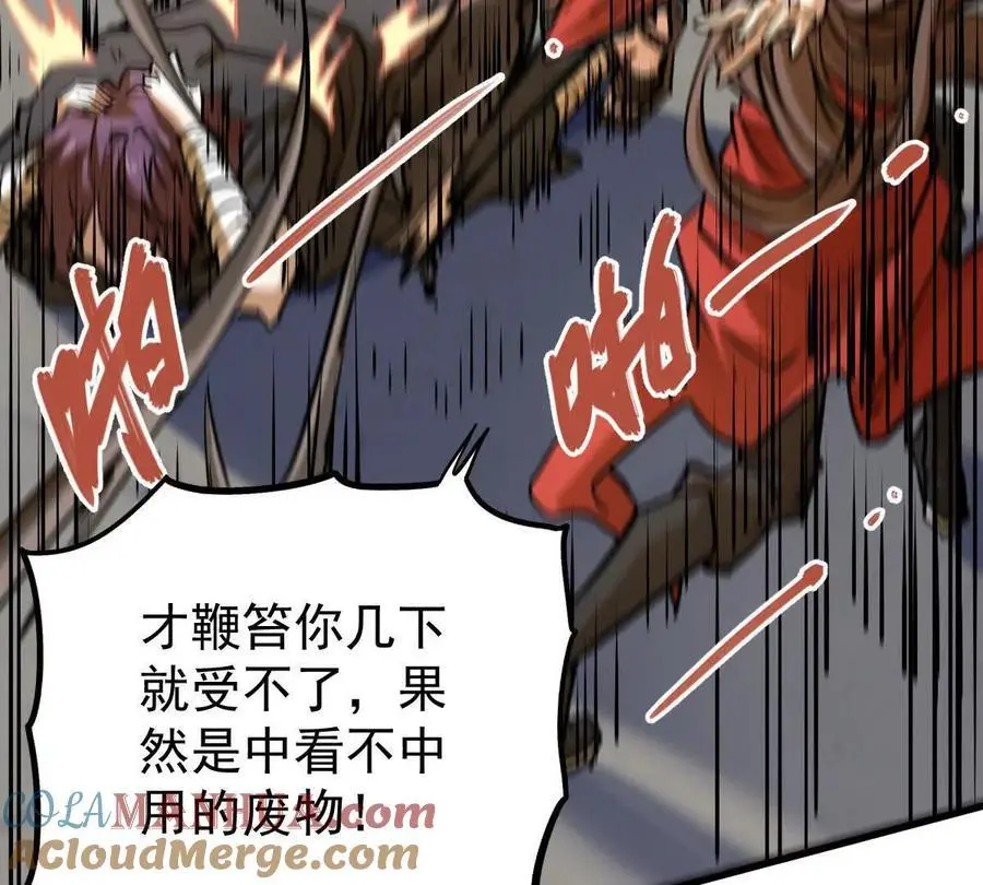第16回 降临凌云宗 第58页