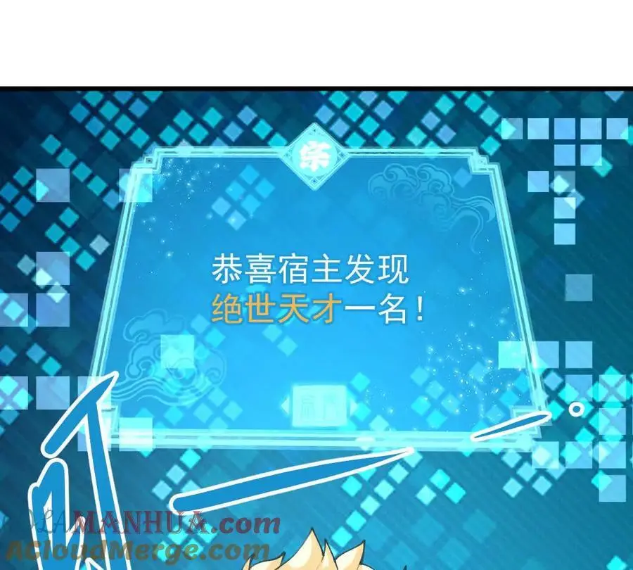 第16回 降临凌云宗 第61页