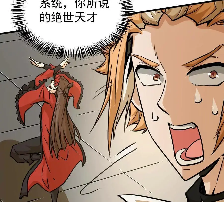 第16回 降临凌云宗 第63页