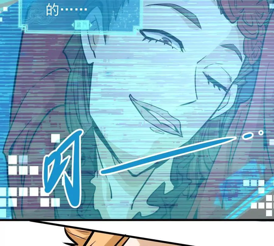 第16回 降临凌云宗 第65页