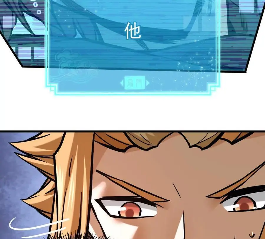 第16回 降临凌云宗 第71页