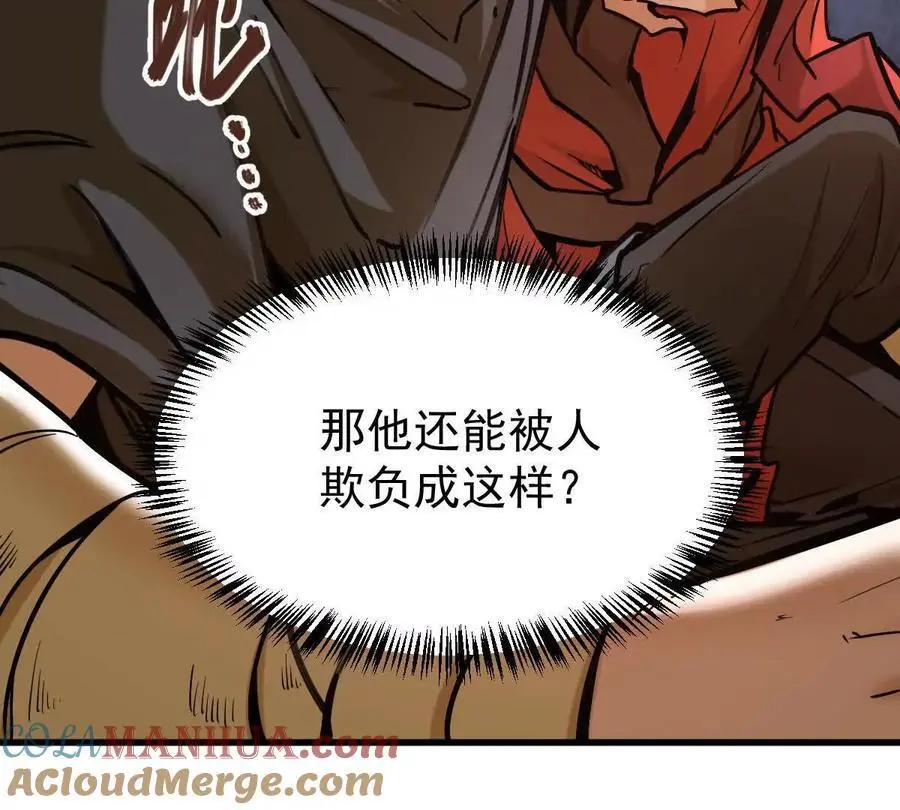 第16回 降临凌云宗 第73页