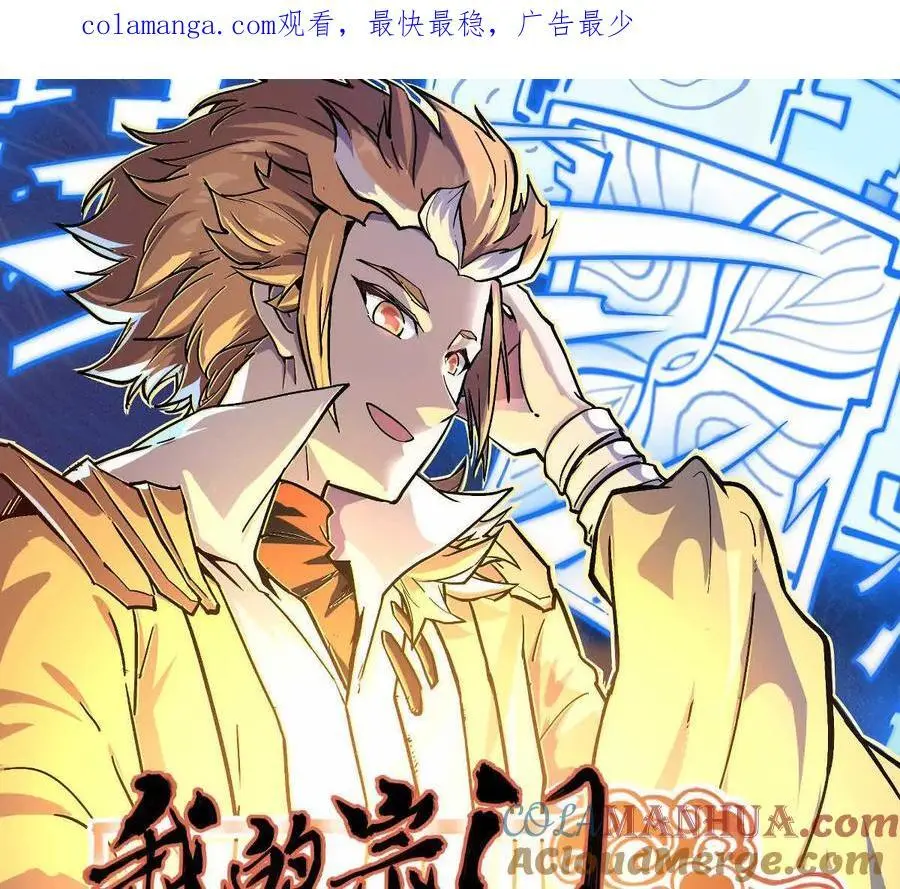 第15回 长麟侯震怒 第1页