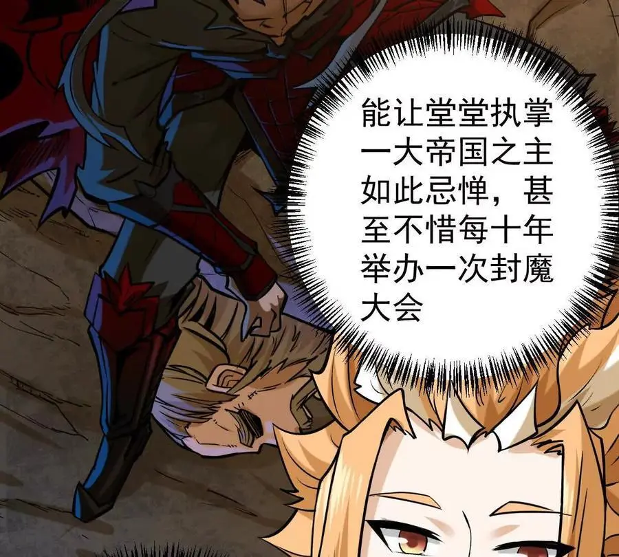 第15回 长麟侯震怒 第6页