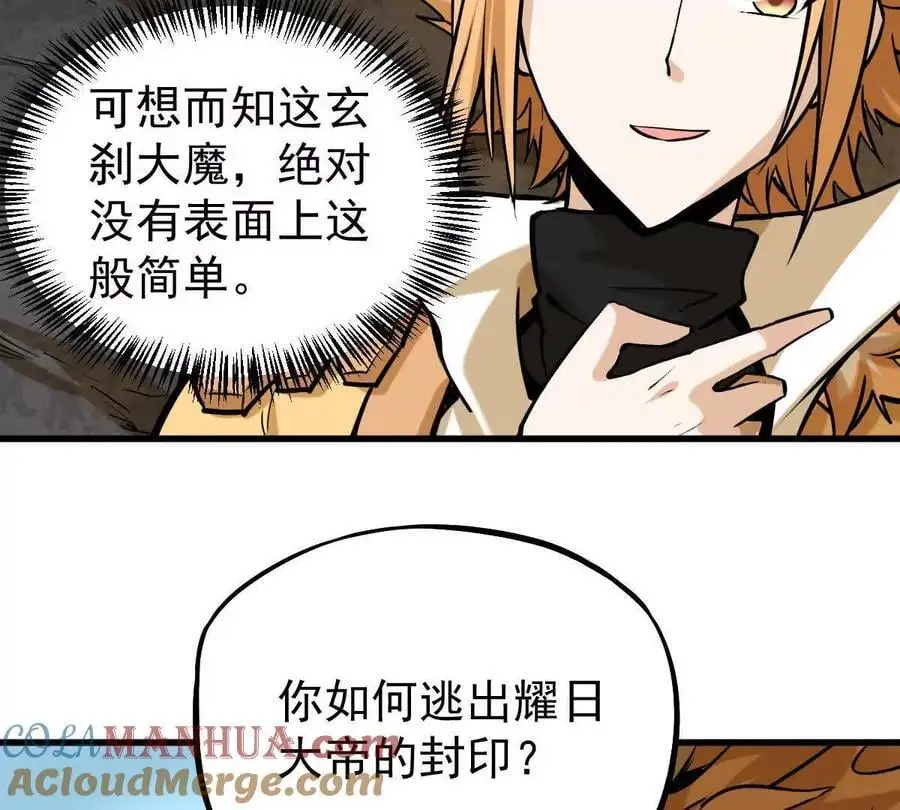 第15回 长麟侯震怒 第7页