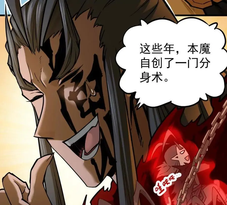第15回 长麟侯震怒 第9页