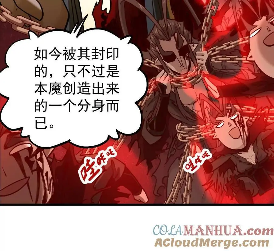 第15回 长麟侯震怒 第10页