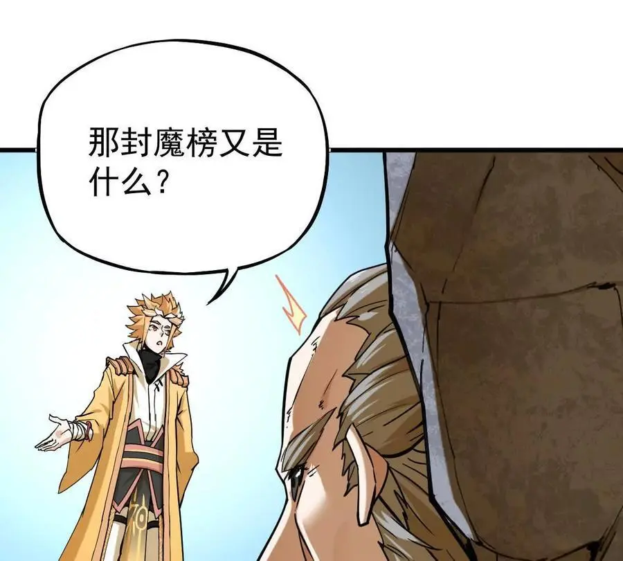 第15回 长麟侯震怒 第11页