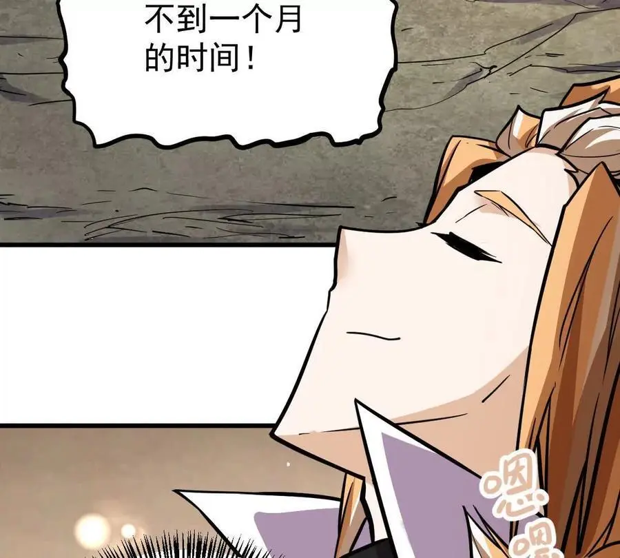 第15回 长麟侯震怒 第20页