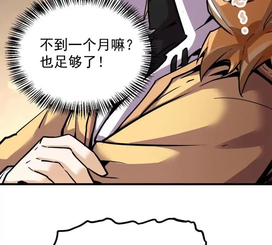 第15回 长麟侯震怒 第21页