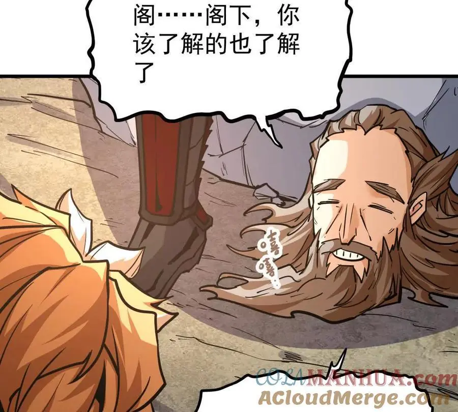 第15回 长麟侯震怒 第22页