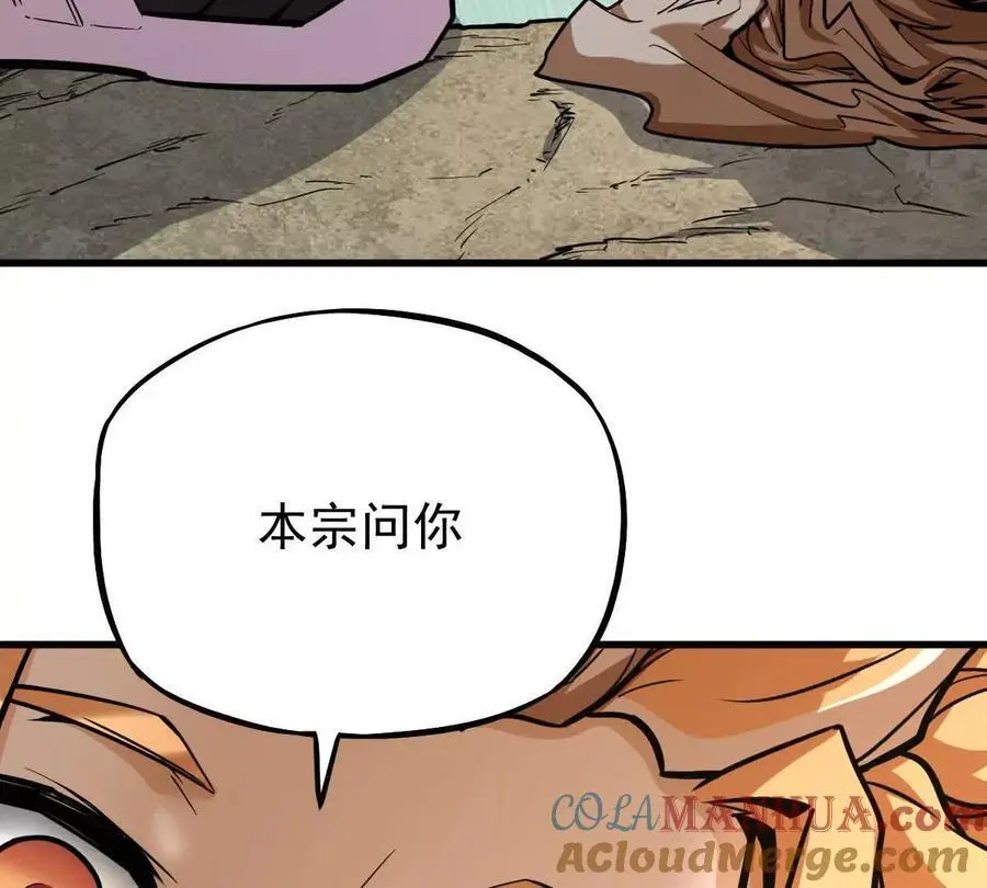 第15回 长麟侯震怒 第25页