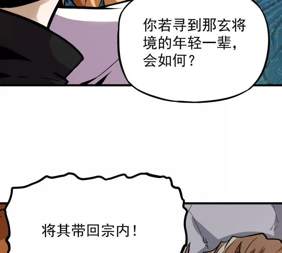 第15回 长麟侯震怒 第27页