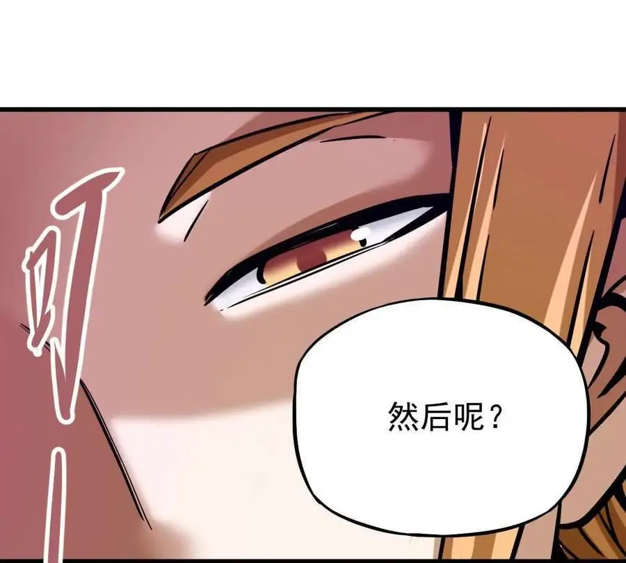 第15回 长麟侯震怒 第30页