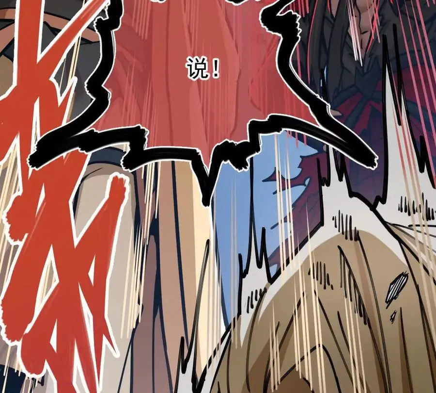 第15回 长麟侯震怒 第33页