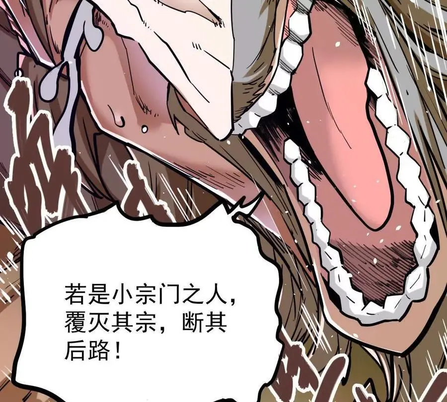 第15回 长麟侯震怒 第36页