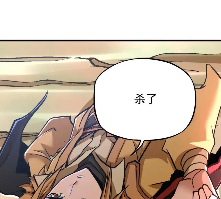 第15回 长麟侯震怒 第38页