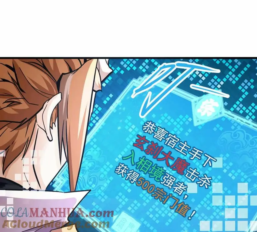 第15回 长麟侯震怒 第46页