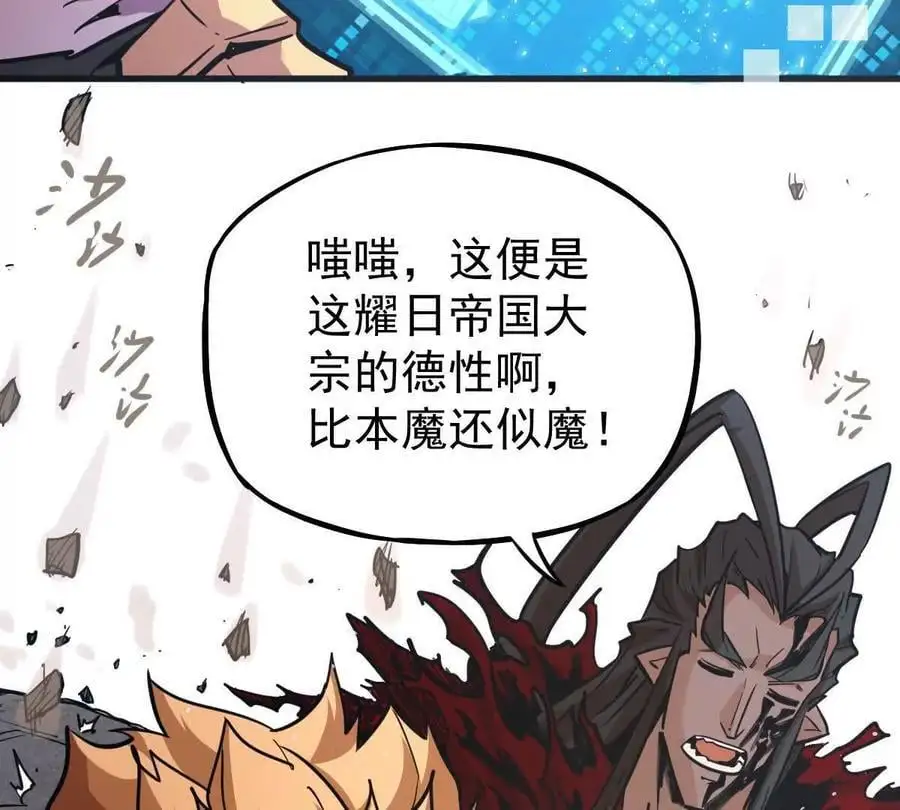 第15回 长麟侯震怒 第47页