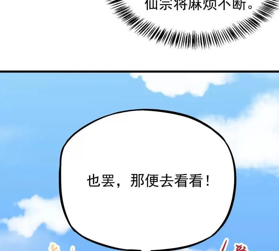 第15回 长麟侯震怒 第51页