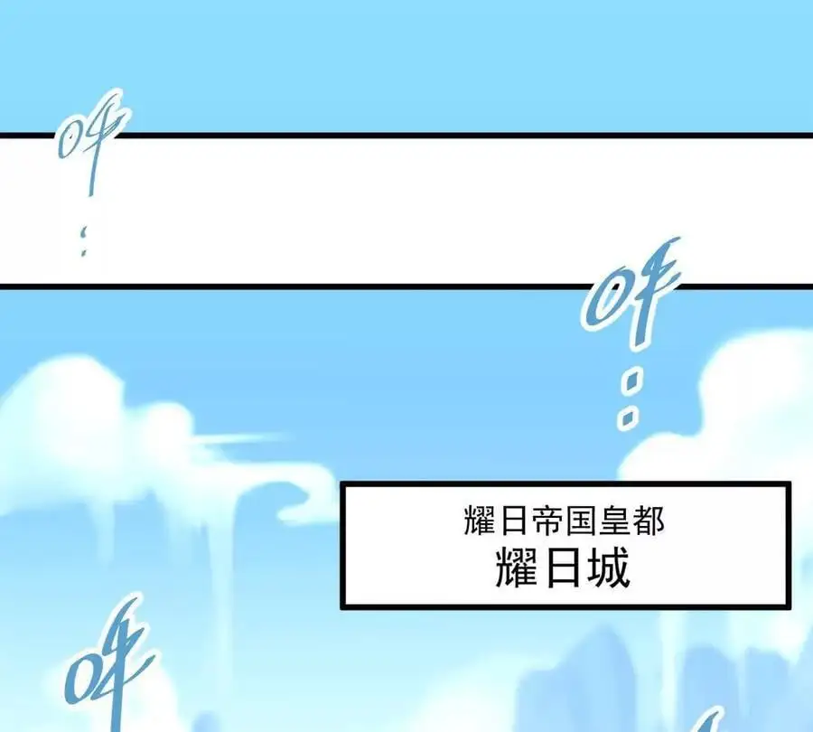 第15回 长麟侯震怒 第54页