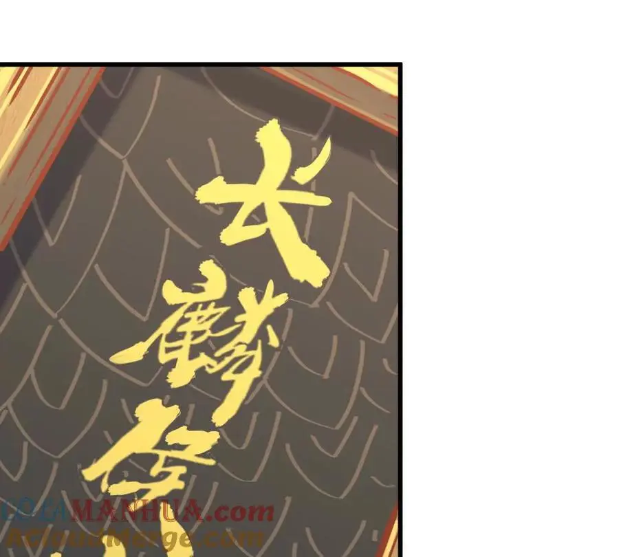 第15回 长麟侯震怒 第58页