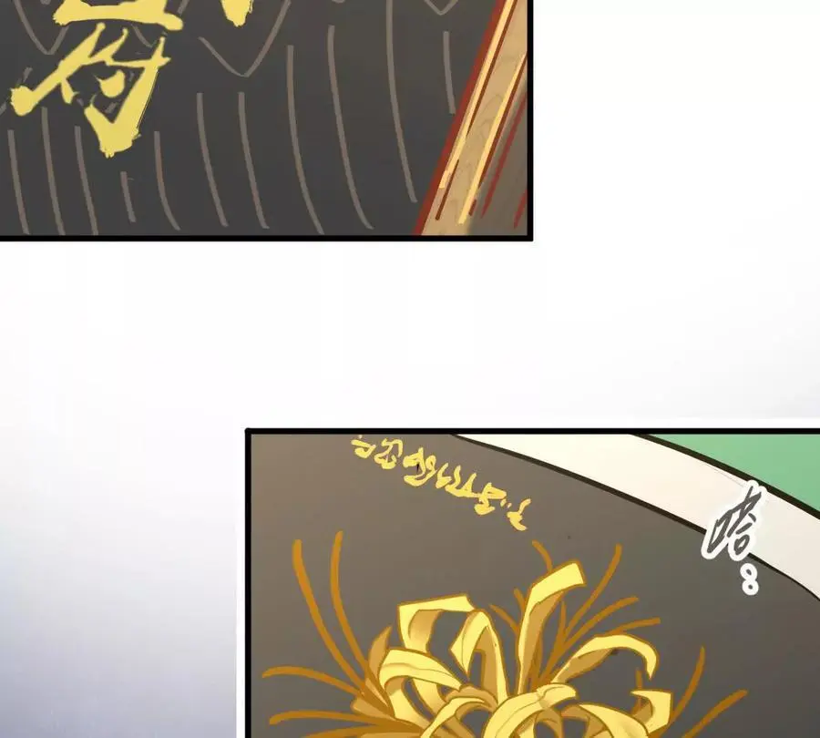 第15回 长麟侯震怒 第59页