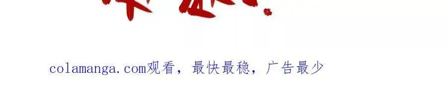 第15回 长麟侯震怒 第84页